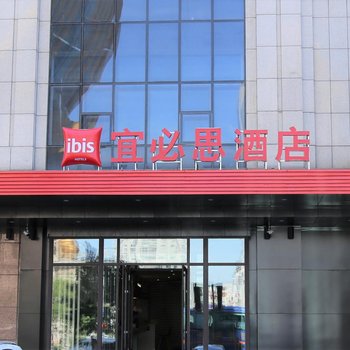 宜必思酒店(沈阳北站南广场店)酒店提供图片