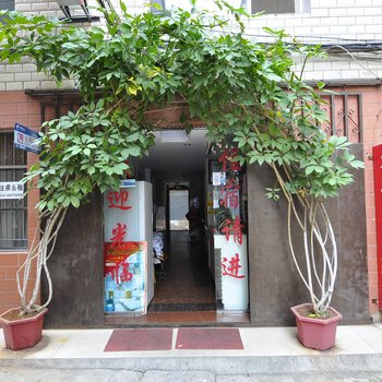玉溪好来宾馆