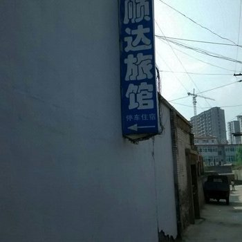 岚县顺达旅馆酒店提供图片