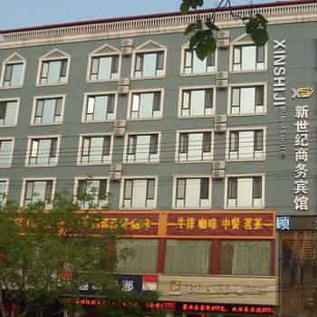 汾阳新世纪商务宾馆酒店提供图片