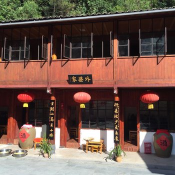 腾冲外婆的黄瓜箐温泉客栈酒店提供图片