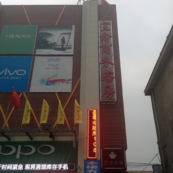东莞宜鑫商务客房
