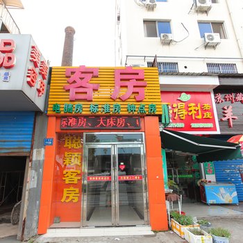 聪颖客房酒店提供图片