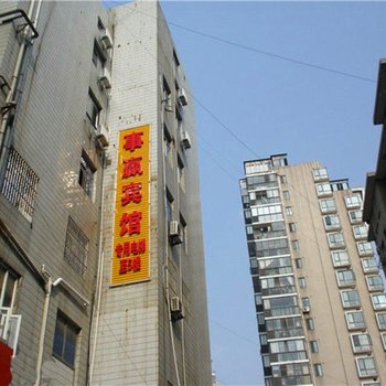 事赢宾馆(无锡火车站店)