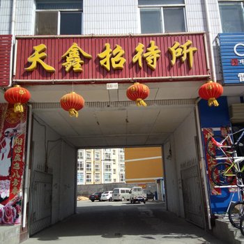 临泽天鑫宾馆酒店提供图片