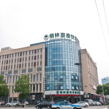 格林豪泰(安吉迎宾大道店)