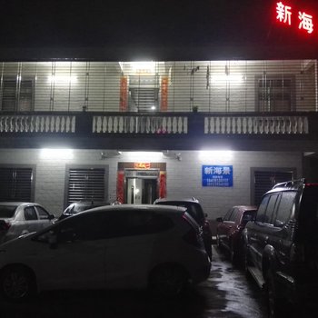 汕头南澳青澳湾新海景旅馆酒店提供图片