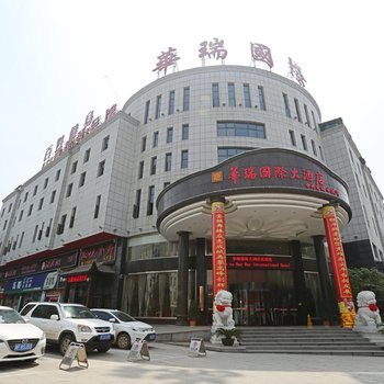 汨罗市华瑞国际大酒店酒店提供图片