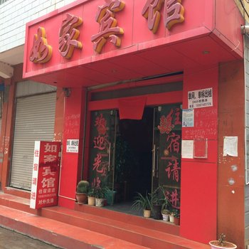 曲靖如家宾馆酒店提供图片