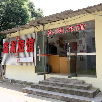长沙遇见爱影咖民宿