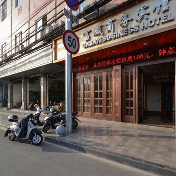 丽水富城宾馆酒店提供图片