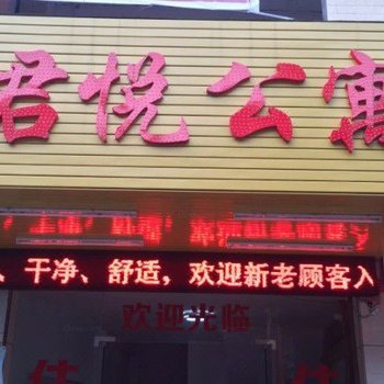 汕尾君悦公寓酒店提供图片