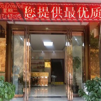 柞水优客商务宾馆酒店提供图片