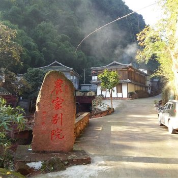 赤水农家别院山庄酒店提供图片