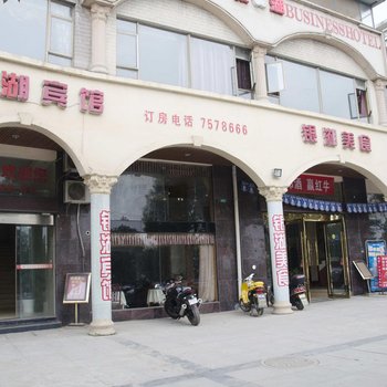 银湖商务酒店酒店提供图片