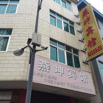 弥勒燕坤宾馆酒店提供图片