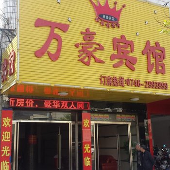 蓝山万豪宾馆酒店提供图片