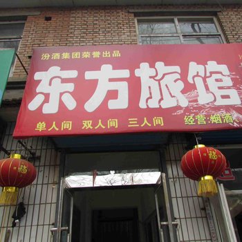 长治东方旅馆(和平东街)酒店提供图片