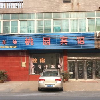 桃园宾馆(常州桃园路店)酒店提供图片