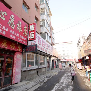 吉林心愿旅店