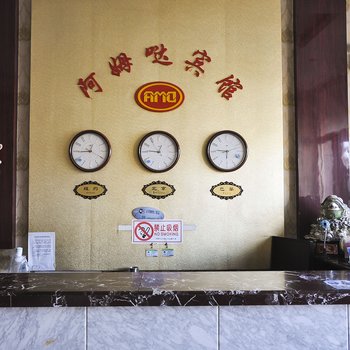 赤峰阿姆哒宾馆酒店提供图片