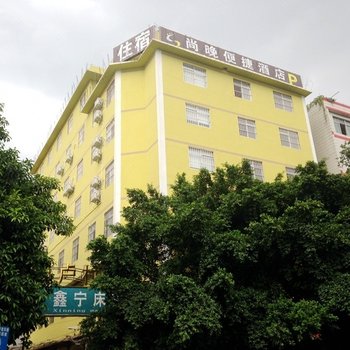 南宁尚晚便捷酒店