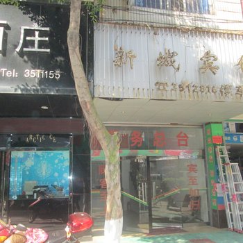 龙南新城宾馆(龙南)酒店提供图片