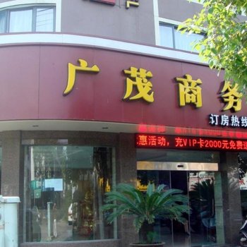 南苑e家(奉化广平路店)酒店提供图片