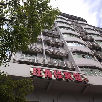 重庆旺角楼宾馆酒店提供图片