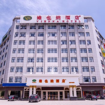 维也纳酒店(桂林市府店)酒店提供图片