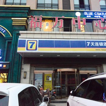 平顶山柒天连锁酒店郏县福万城市广场店酒店提供图片