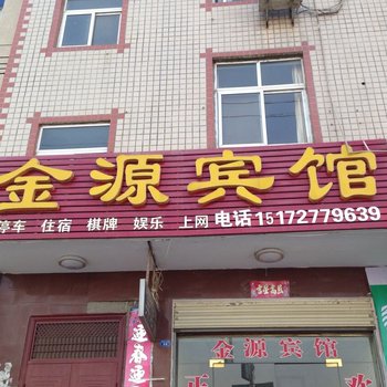 广水金源宾馆酒店提供图片