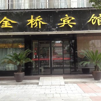 宜都金桥宾馆酒店提供图片