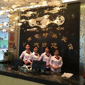 上栗县小南京时尚宾馆酒店提供图片