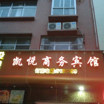 德昌凯悦商务酒店酒店提供图片