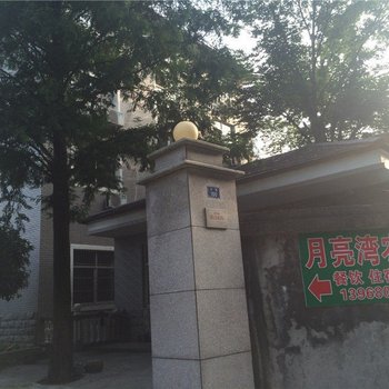 临安西天目月亮湾农家乐酒店提供图片