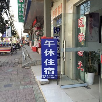 仪征清雅旅馆