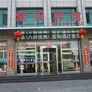 遵化紫阳商务酒店酒店提供图片