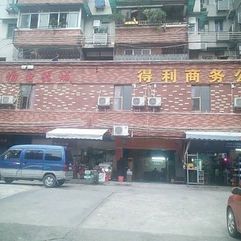 广州得利酒店公寓