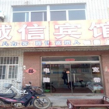 潍坊诚信宾馆酒店提供图片