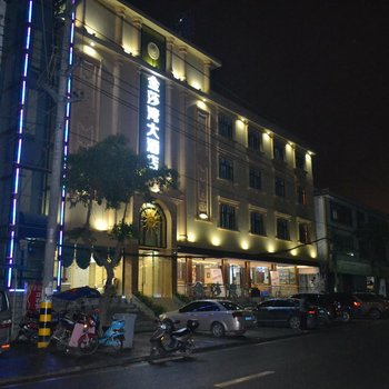 重庆彭水金莎湾大酒店酒店提供图片