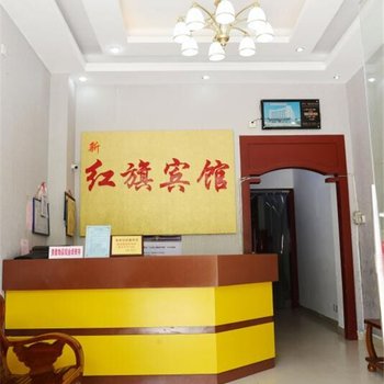 霞浦新红旗宾馆酒店提供图片