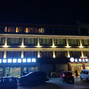 炉霍龙腾大酒店酒店提供图片