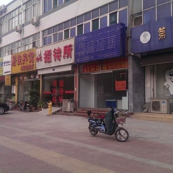 泰安全记旅社