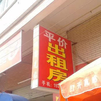 东莞桥头镇平价出租房