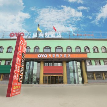 保定万里商务酒店
