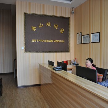 绥芬河金山快捷宾馆酒店提供图片