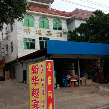 东兴金滩新华越宾馆酒店提供图片