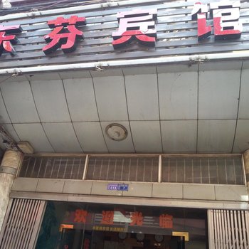 乐业东芬宾馆酒店提供图片