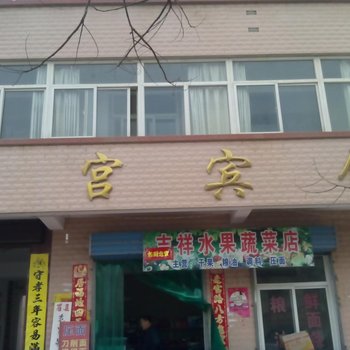 扶风南宫宾馆酒店提供图片